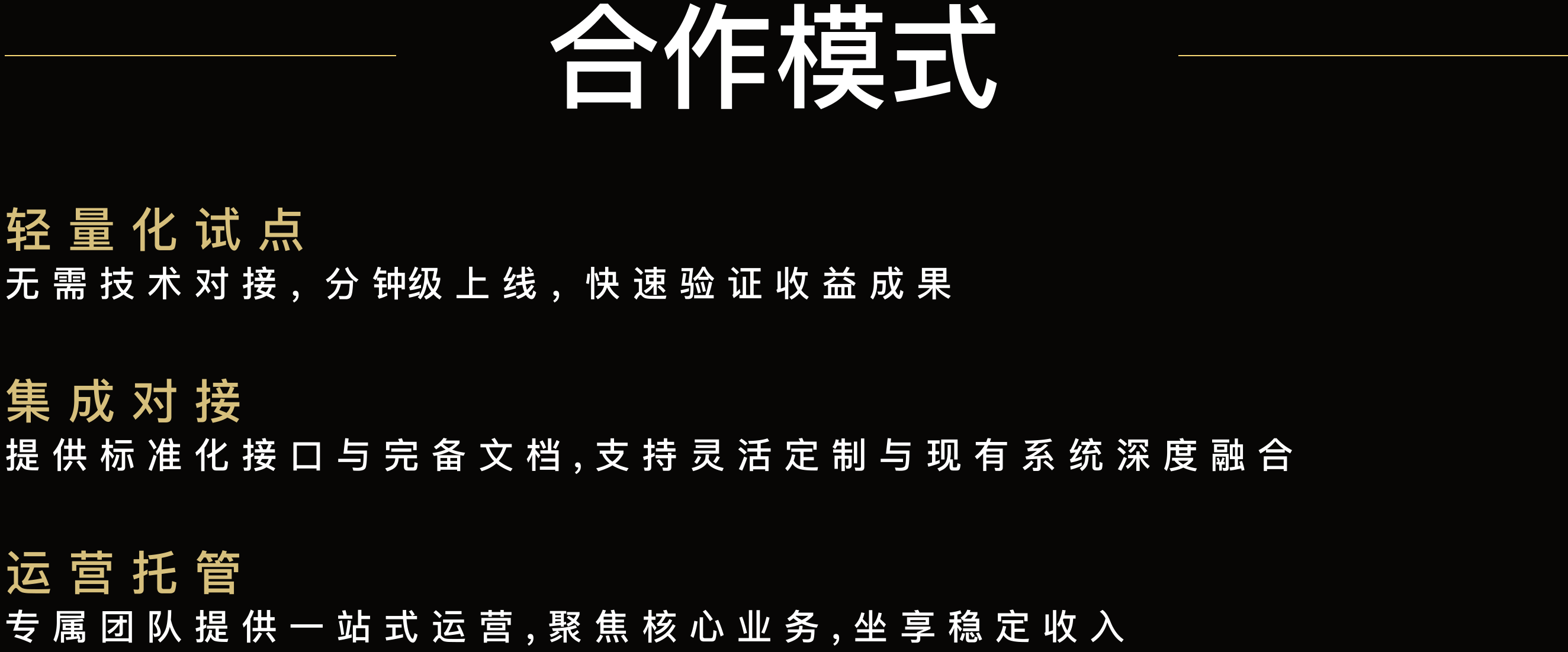 权益